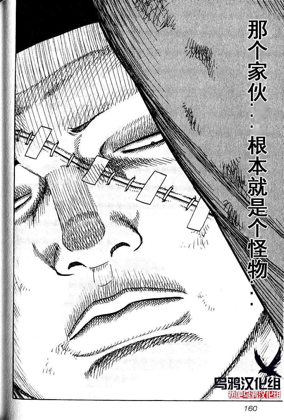 热血高校外传 九头神龙男外传 - 第17话 - 第14张图