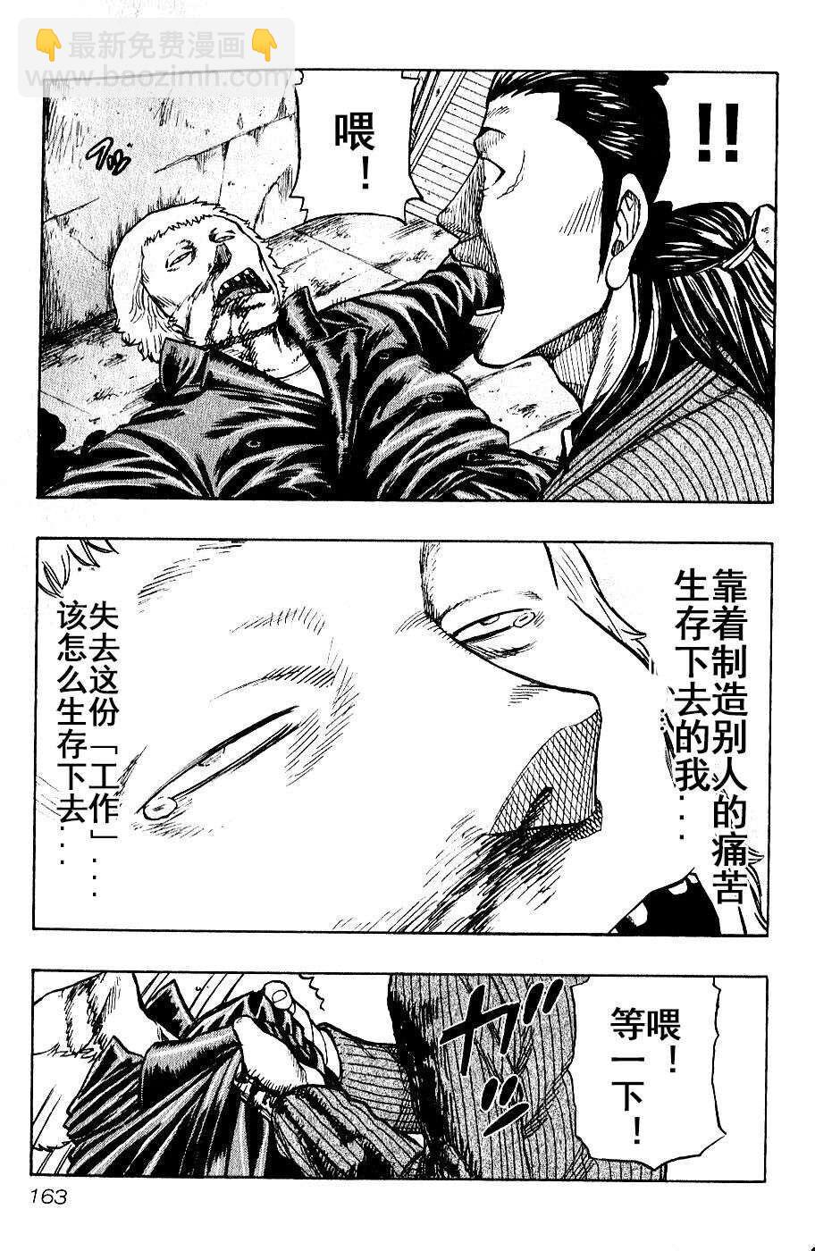 热血高校外传 九头神龙男外传 - 第17话 - 第17张图