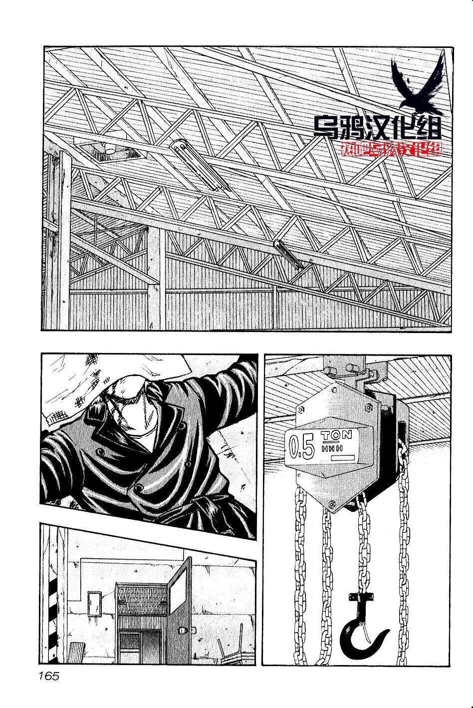 热血高校外传 九头神龙男外传 - 第17话 - 第19张图