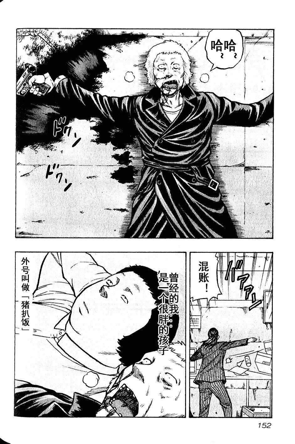 热血高校外传 九头神龙男外传 - 第17话 - 第5张图