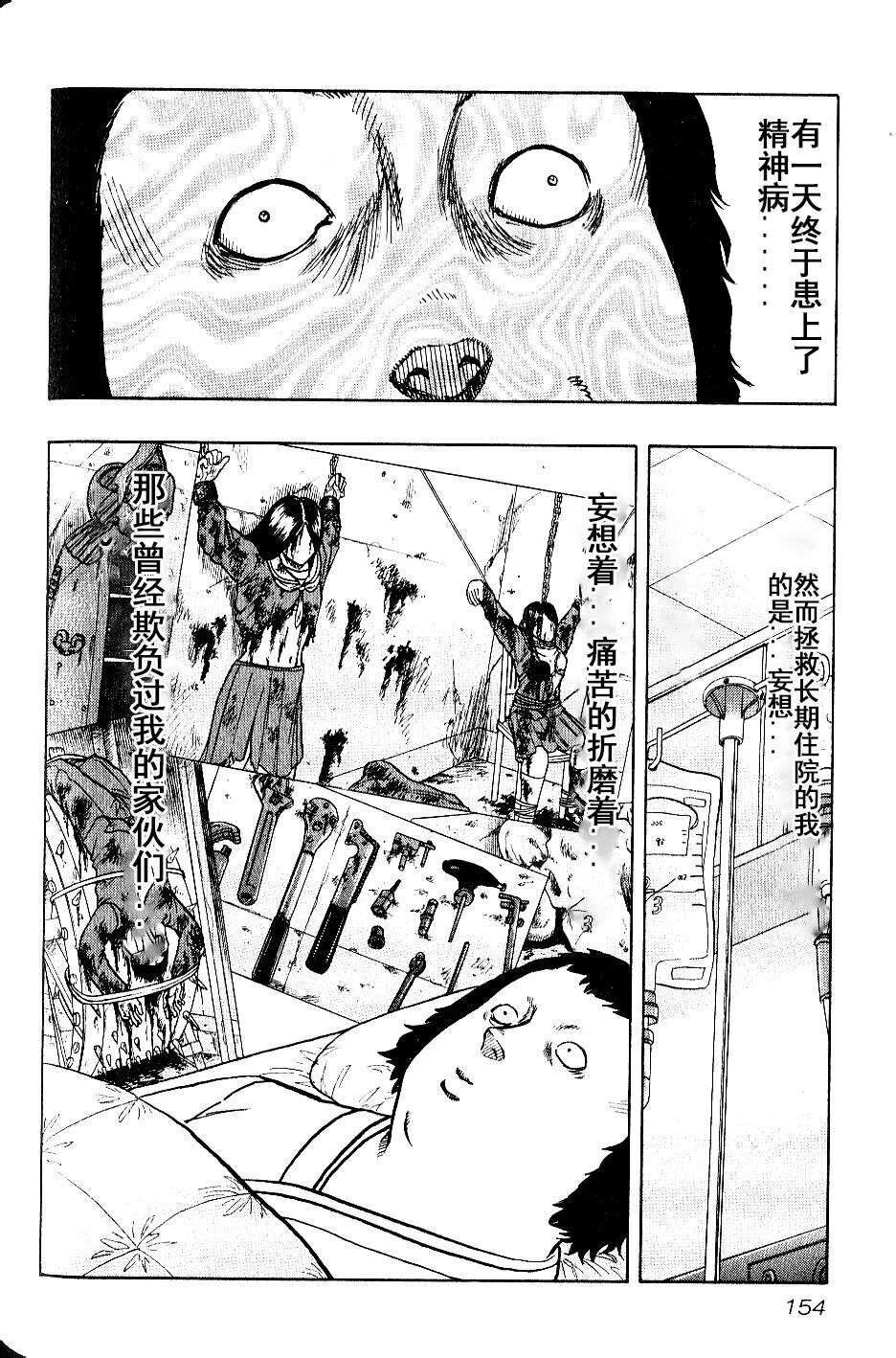 热血高校外传 九头神龙男外传 - 第17话 - 第7张图