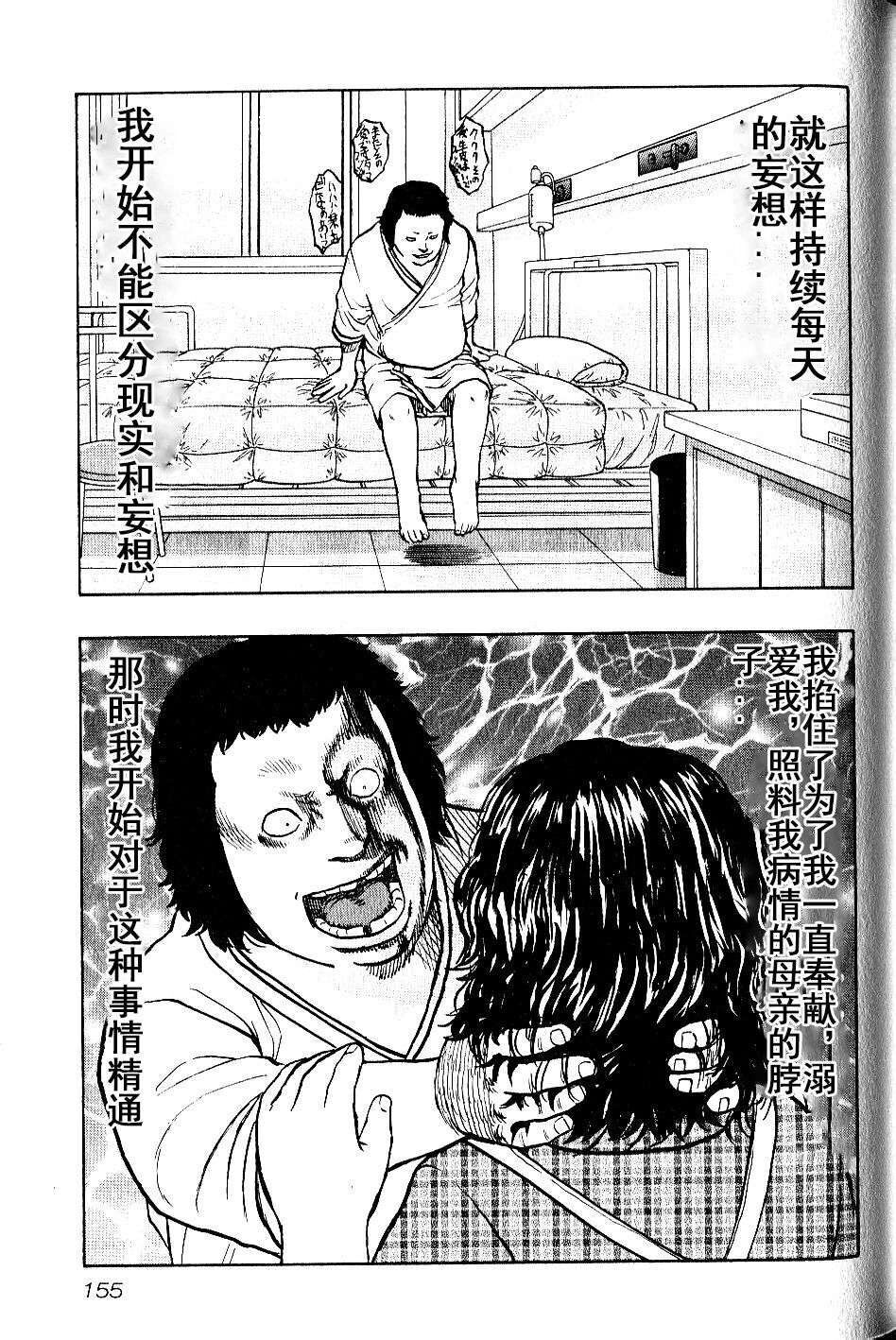 热血高校外传 九头神龙男外传 - 第17话 - 第8张图