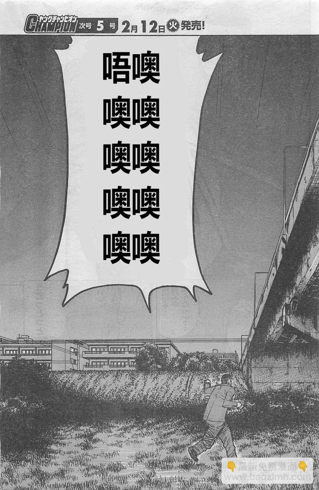 热血高校外传 九头神龙男外传 - 第19话 - 第13张图