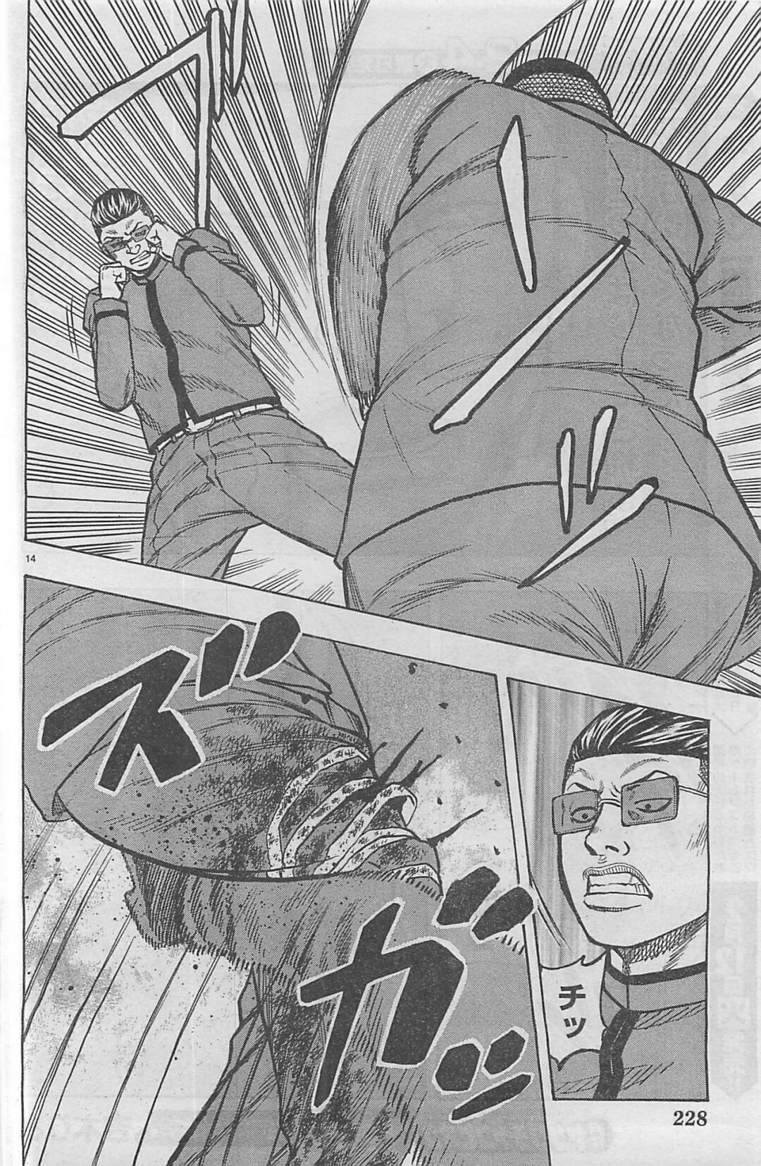 热血高校外传 九头神龙男外传 - 第19话 - 第16张图