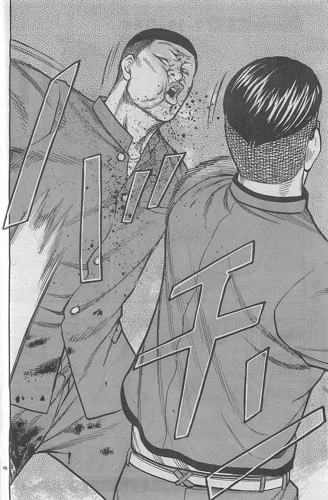 热血高校外传 九头神龙男外传 - 第19话 - 第18张图