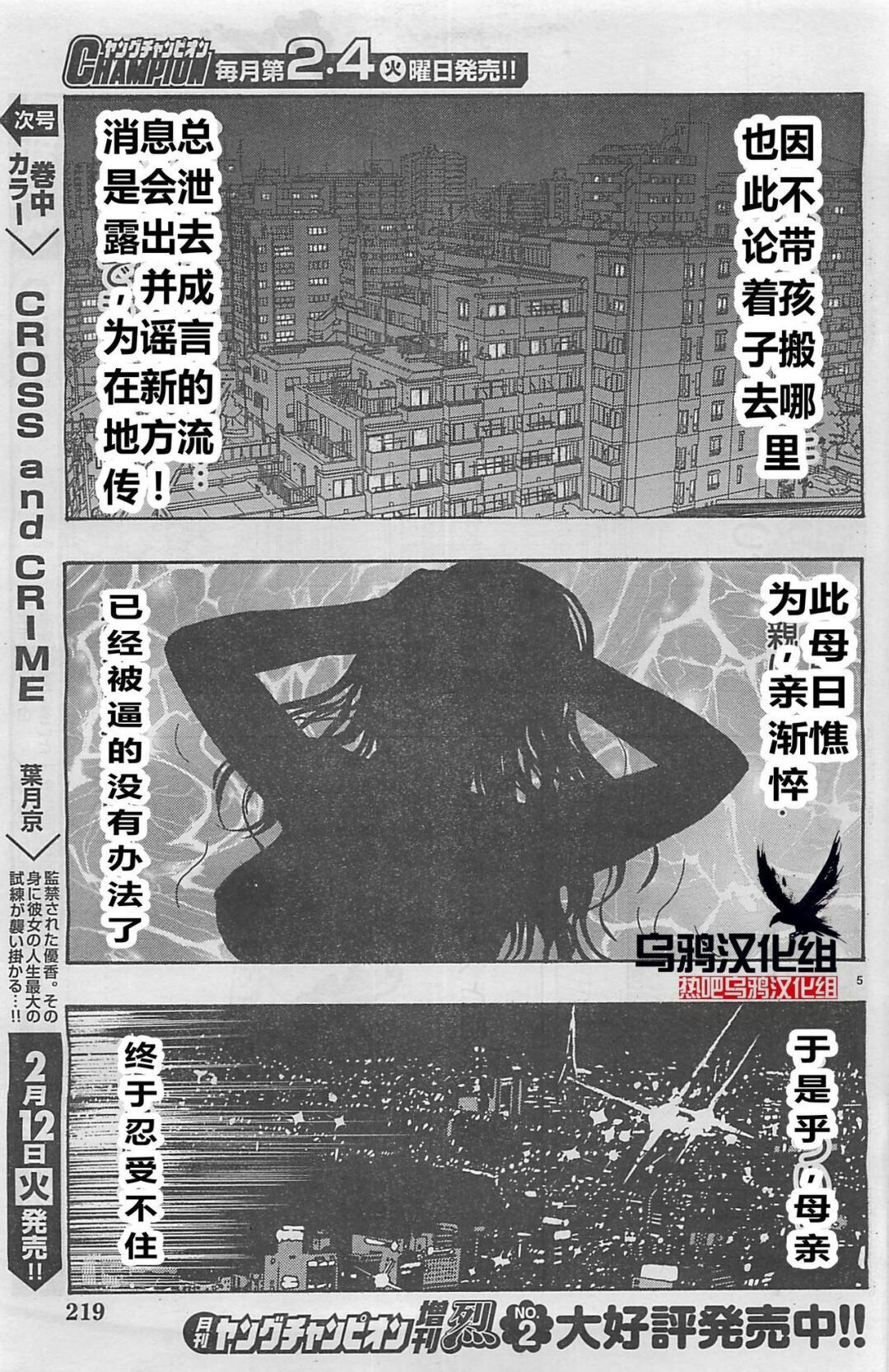 热血高校外传 九头神龙男外传 - 第19话 - 第7张图