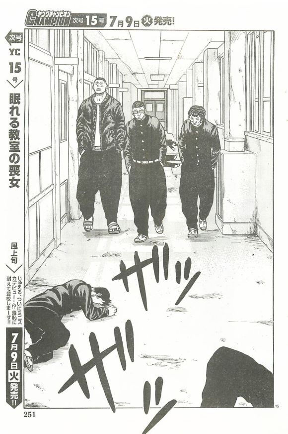 热血高校外传 九头神龙男外传 - 第24话 - 第16张图