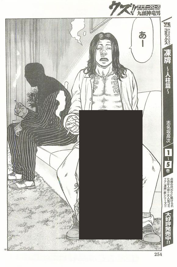 热血高校外传 九头神龙男外传 - 第24话 - 第19张图