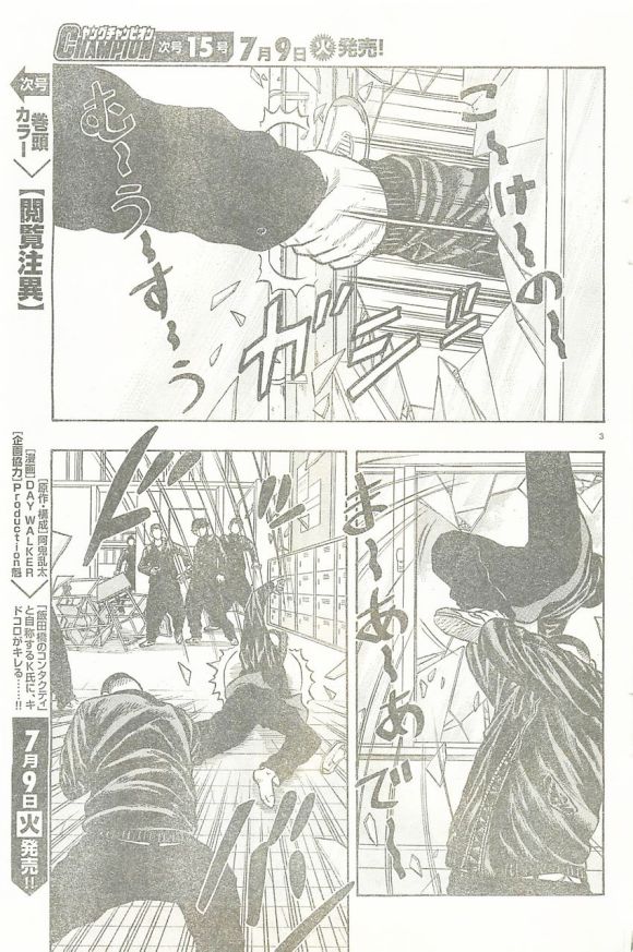 热血高校外传 九头神龙男外传 - 第24话 - 第4张图