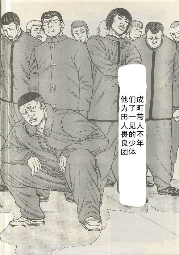 热血高校外传 九头神龙男外传 - 第21话 - 第15张图