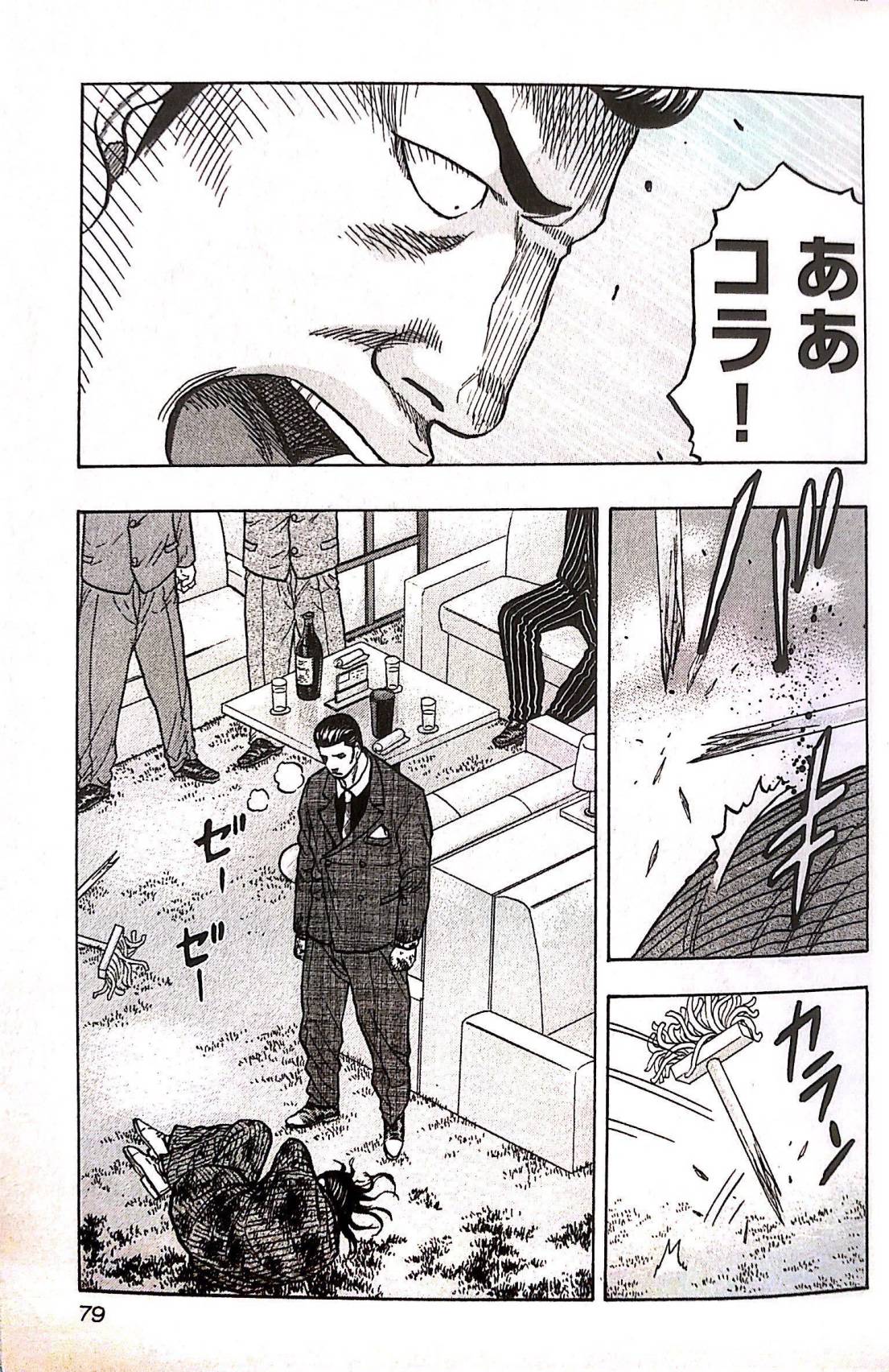 热血高校外传 九头神龙男外传 - 第22话 - 第13张图