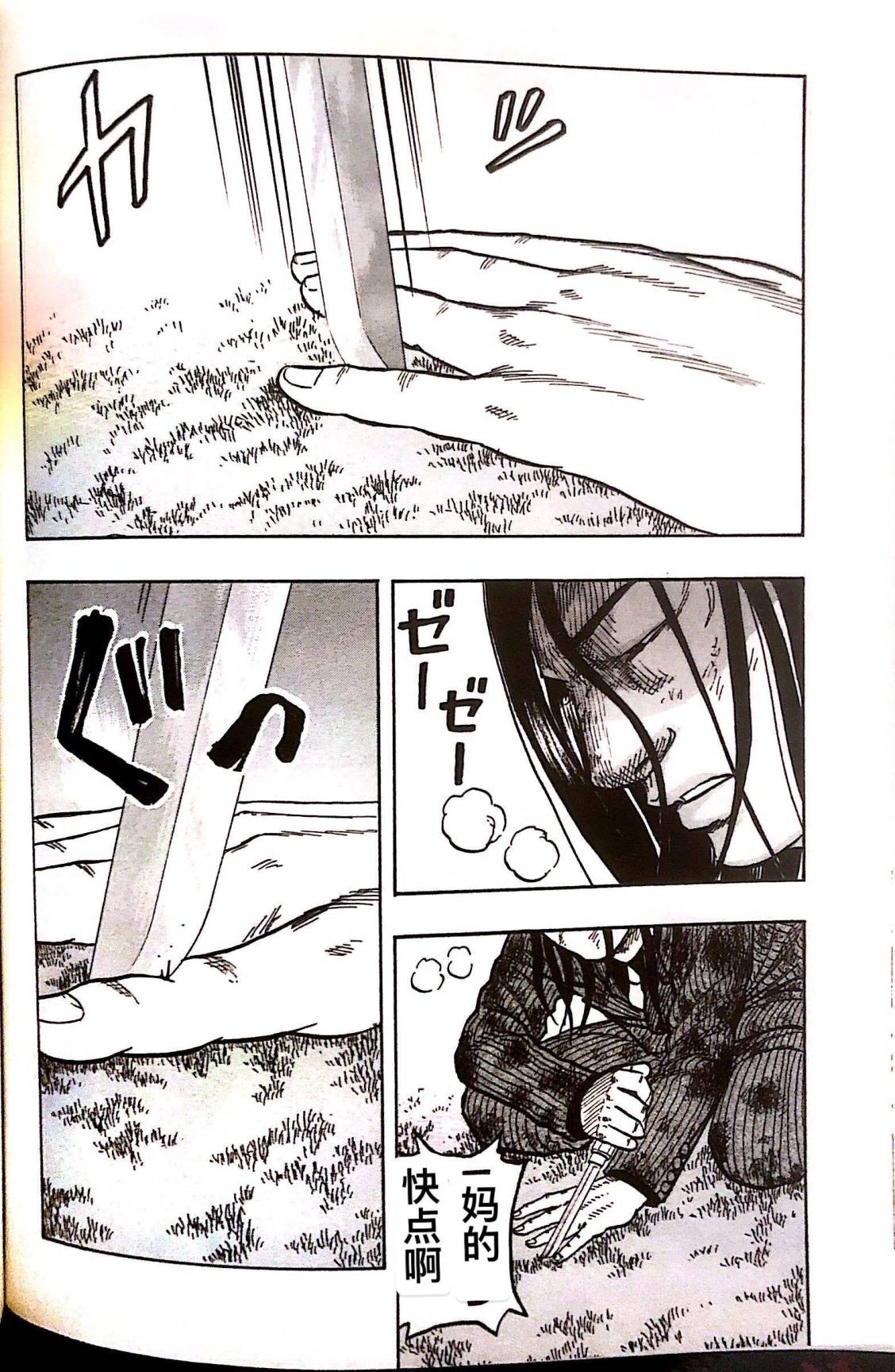 热血高校外传 九头神龙男外传 - 第22话 - 第18张图