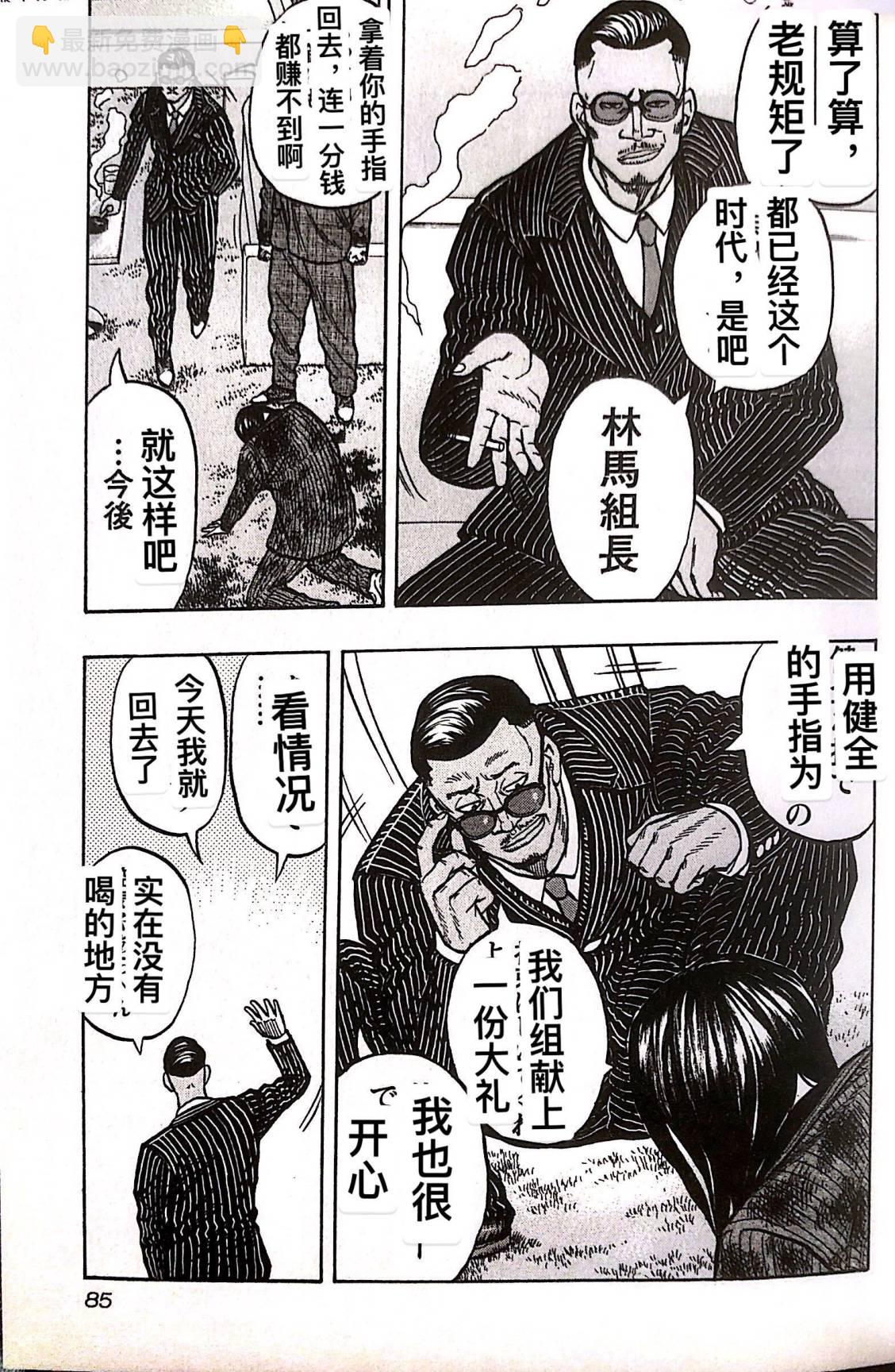 热血高校外传 九头神龙男外传 - 第22话 - 第19张图