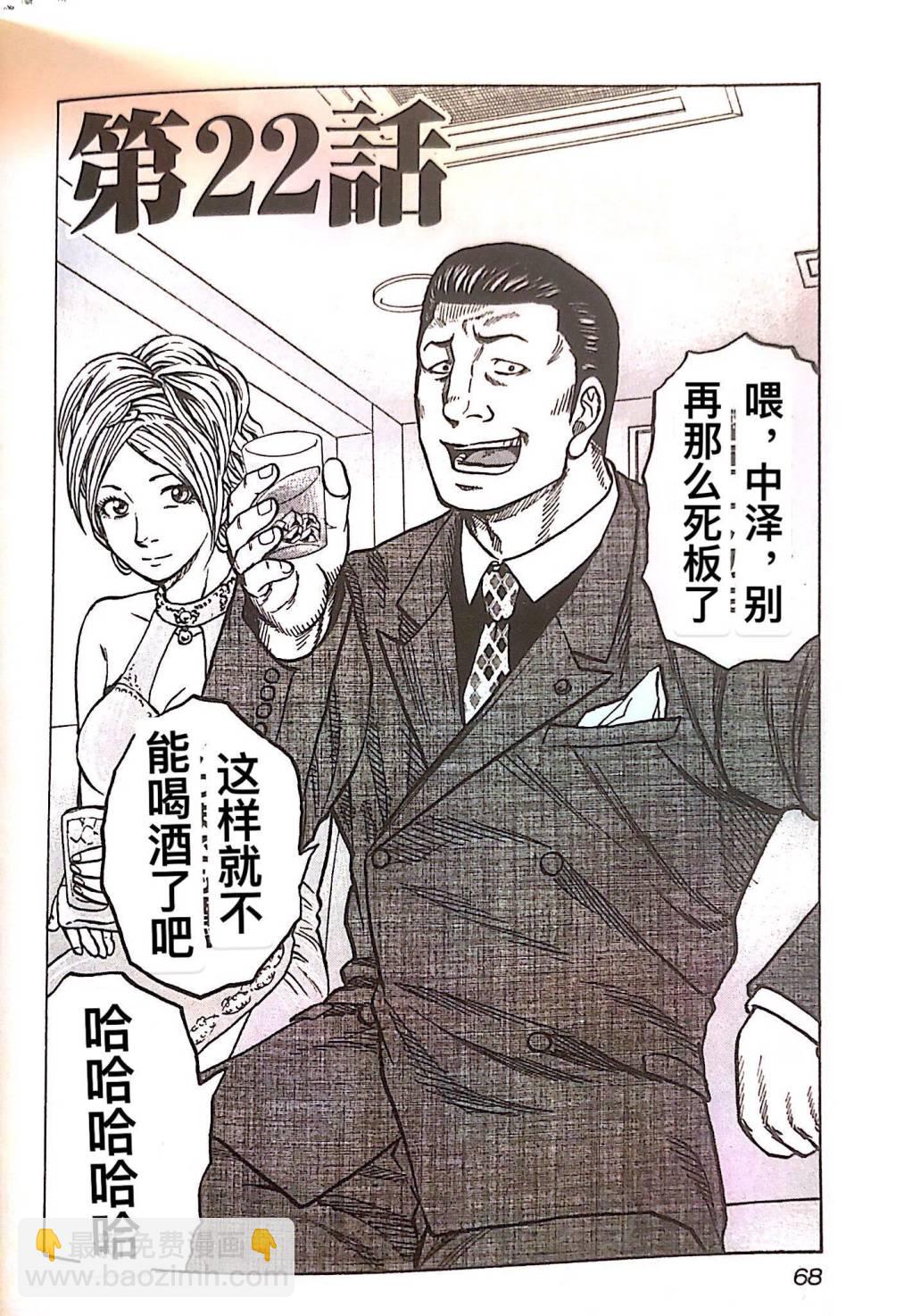 热血高校外传 九头神龙男外传 - 第22话 - 第2张图