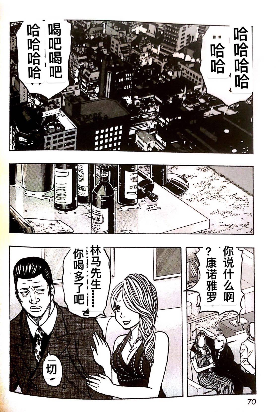 热血高校外传 九头神龙男外传 - 第22话 - 第4张图