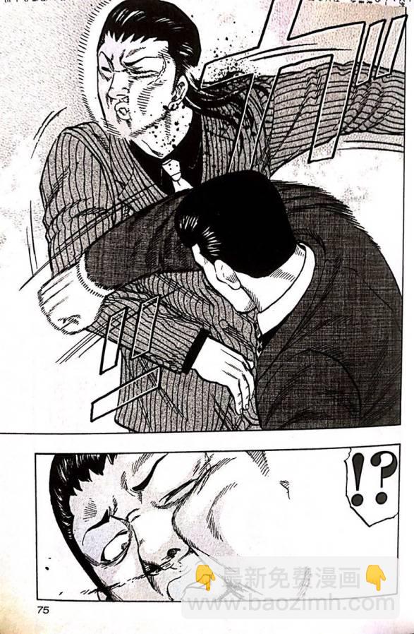 热血高校外传 九头神龙男外传 - 第22话 - 第9张图