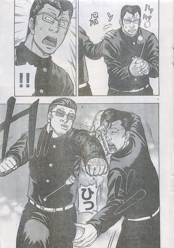 热血高校外传 九头神龙男外传 - 第25话 - 第4张图