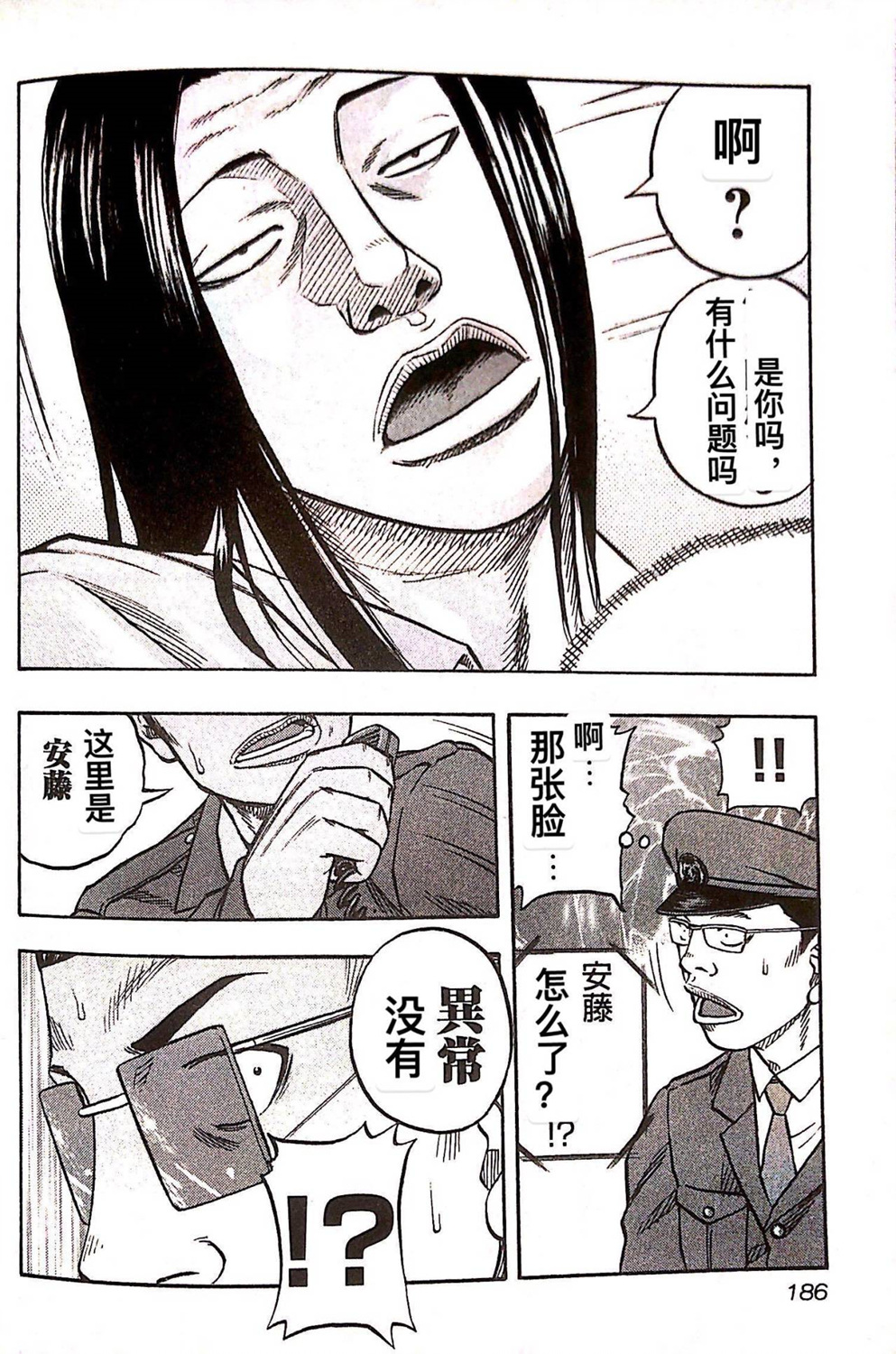 热血高校外传 九头神龙男外传 - 第27话 - 第16张图