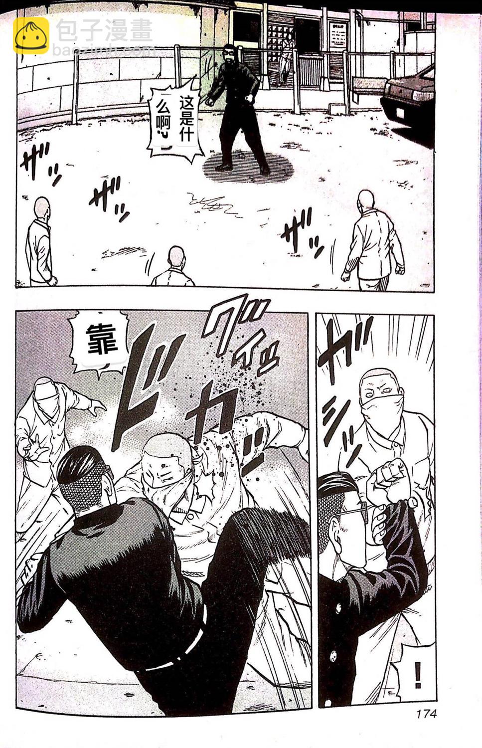 热血高校外传 九头神龙男外传 - 第27话 - 第4张图