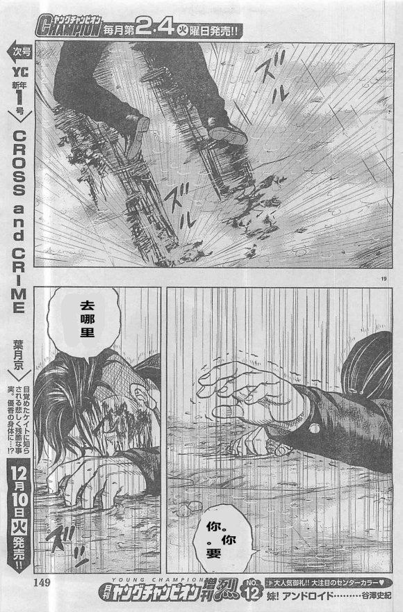 热血高校外传 九头神龙男外传 - 第29话 - 第19张图