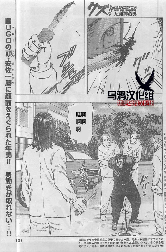 热血高校外传 九头神龙男外传 - 第29话 - 第1张图