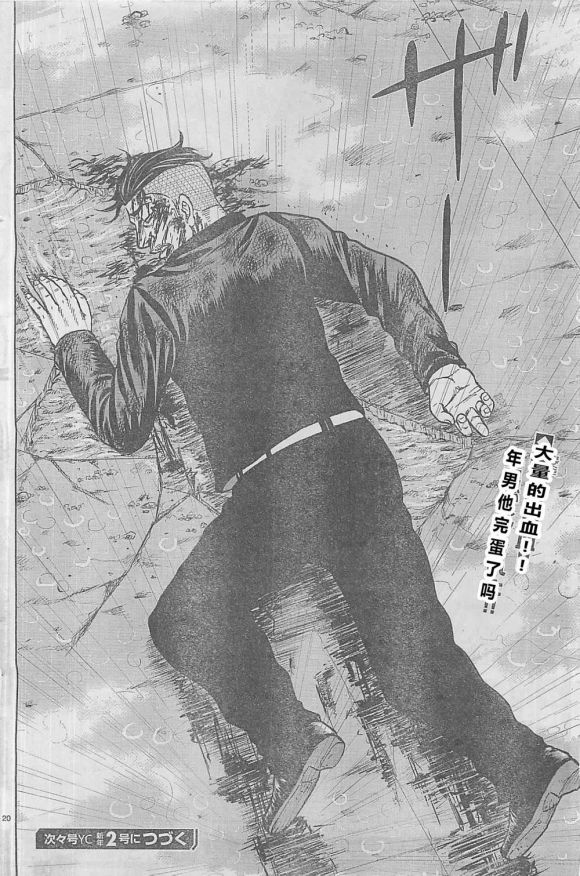 热血高校外传 九头神龙男外传 - 第30话 - 第1张图