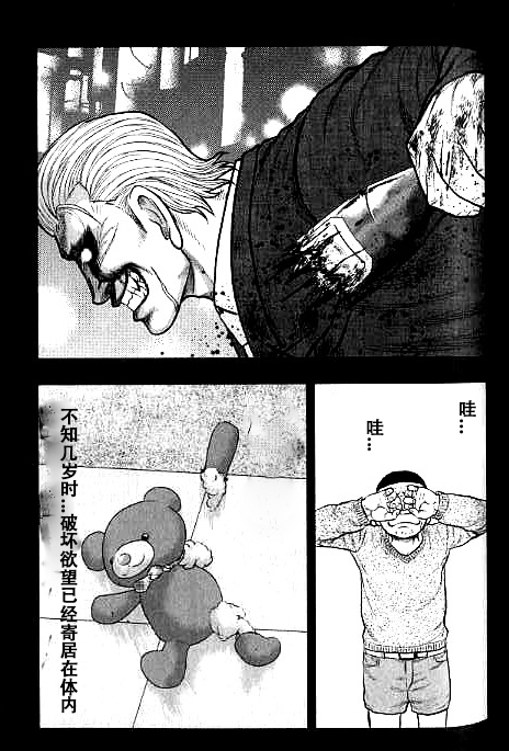 热血高校外传 九头神龙男外传 - 第35话 - 第10张图