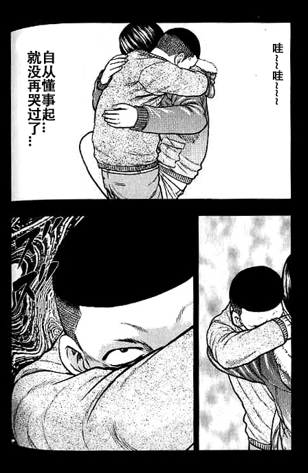 热血高校外传 九头神龙男外传 - 第35话 - 第11张图