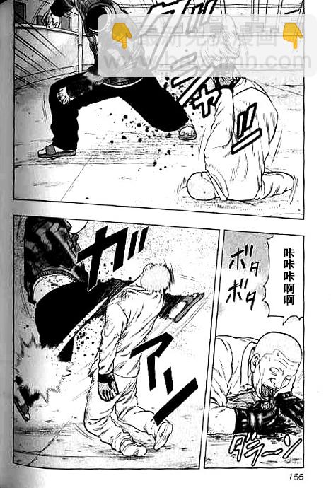 热血高校外传 九头神龙男外传 - 第35话 - 第16张图