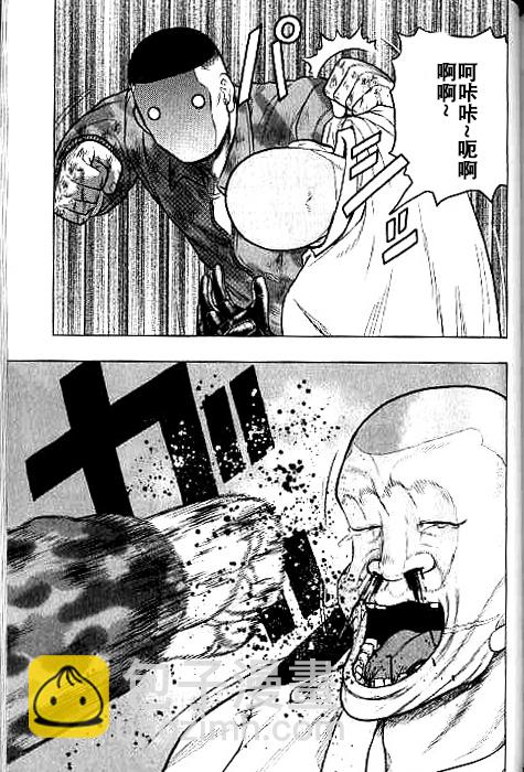 热血高校外传 九头神龙男外传 - 第35话 - 第17张图