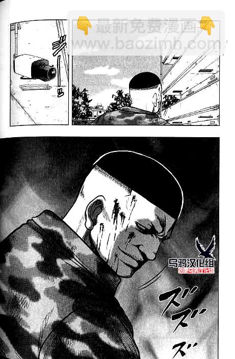 热血高校外传 九头神龙男外传 - 第35话 - 第20张图