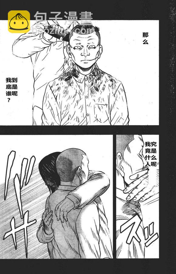 热血高校外传 九头神龙男外传 - 第34话 - 第14张图