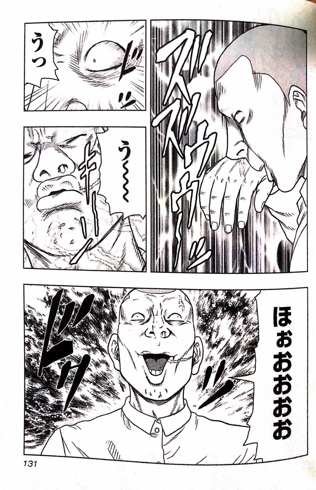 热血高校外传 九头神龙男外传 - 第34话 - 第3张图