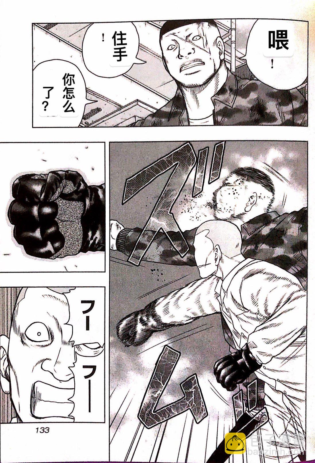 热血高校外传 九头神龙男外传 - 第34话 - 第5张图