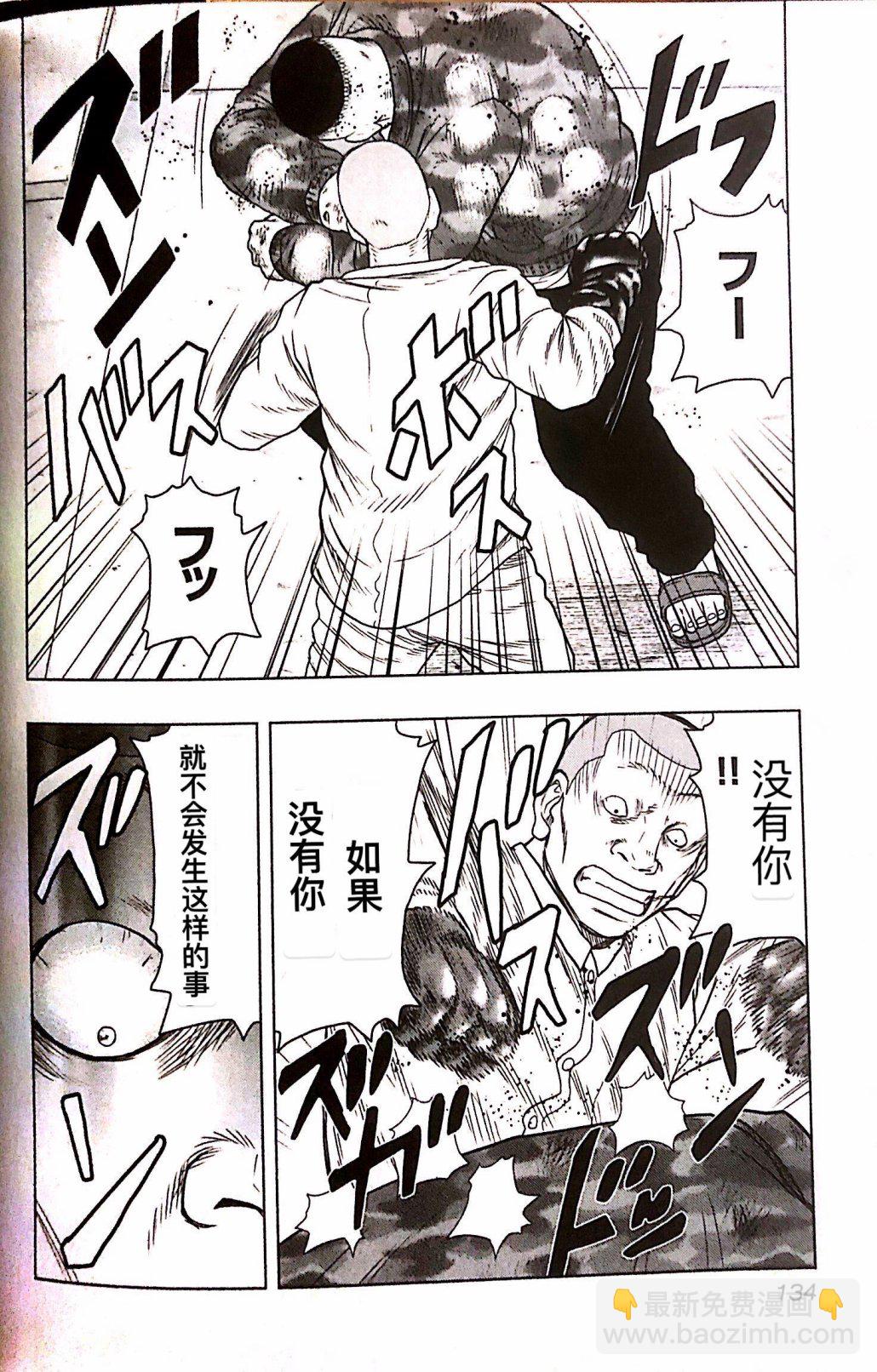 热血高校外传 九头神龙男外传 - 第34话 - 第6张图