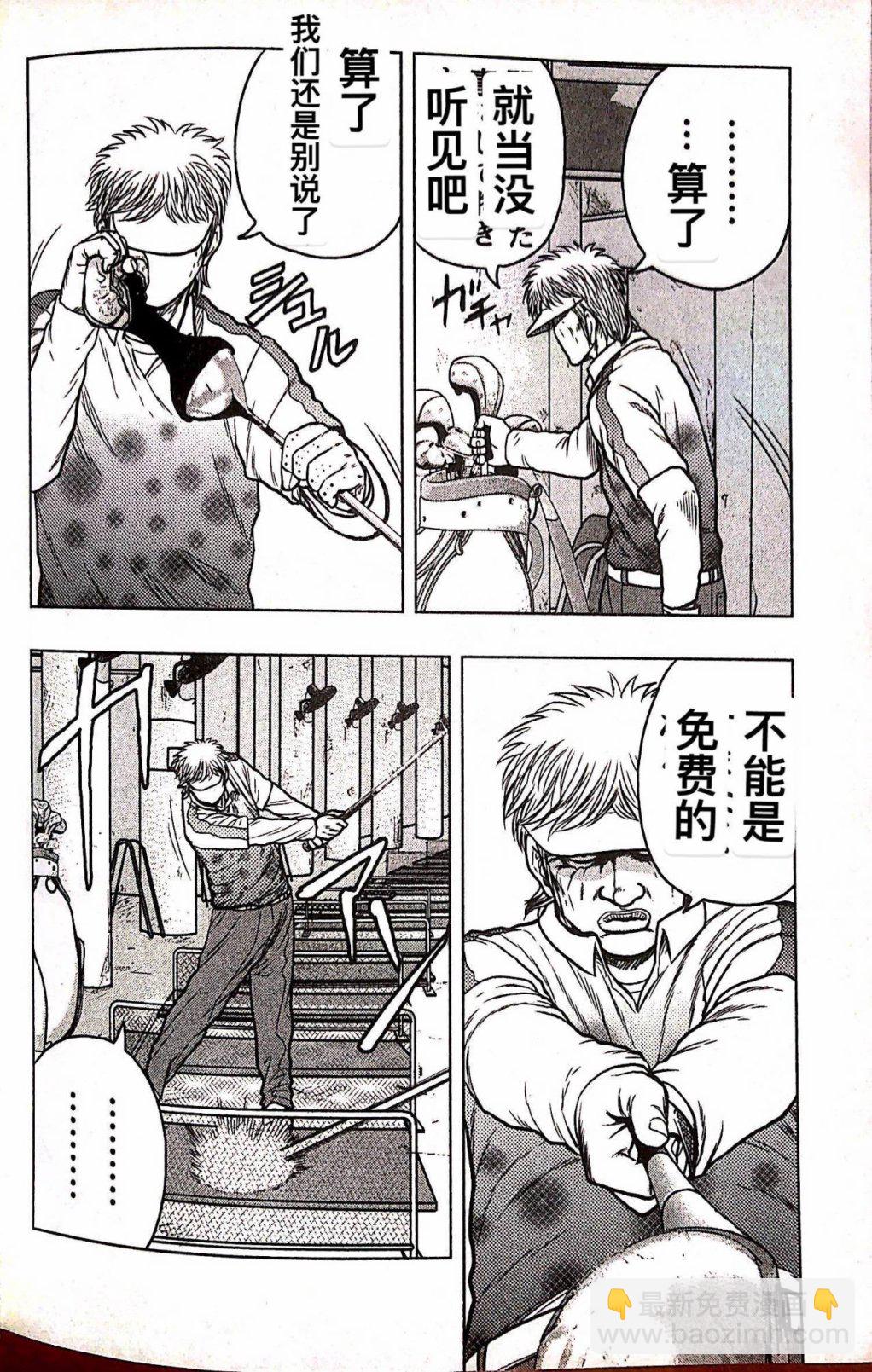 热血高校外传 九头神龙男外传 - 第36话 - 第14张图