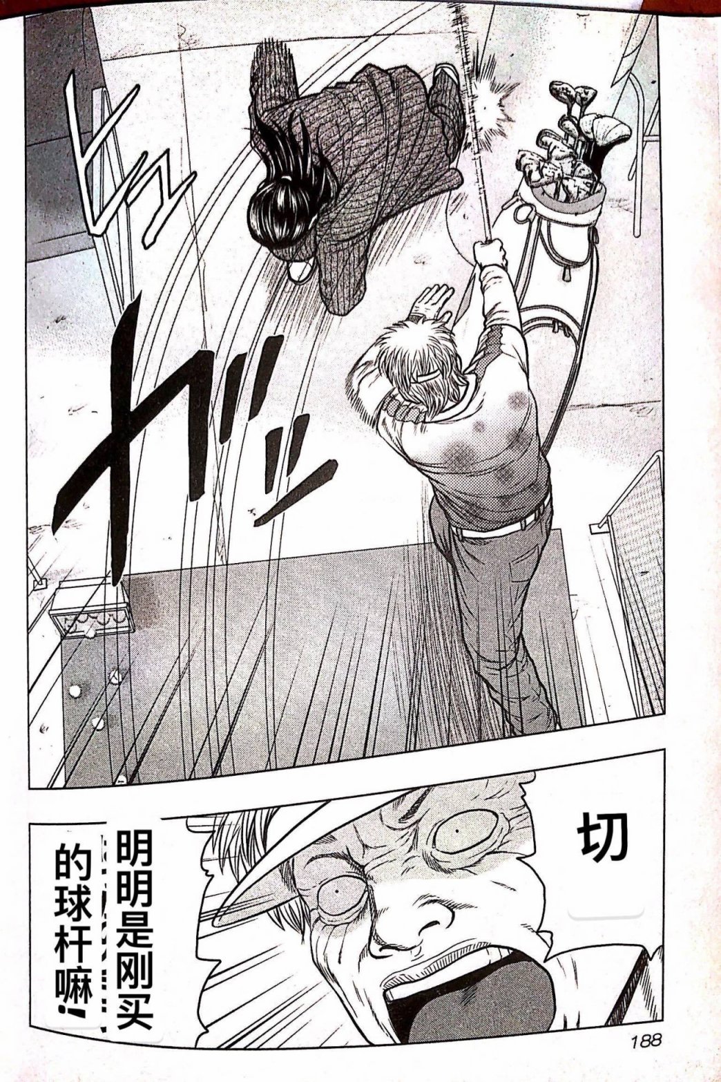 热血高校外传 九头神龙男外传 - 第36话 - 第18张图