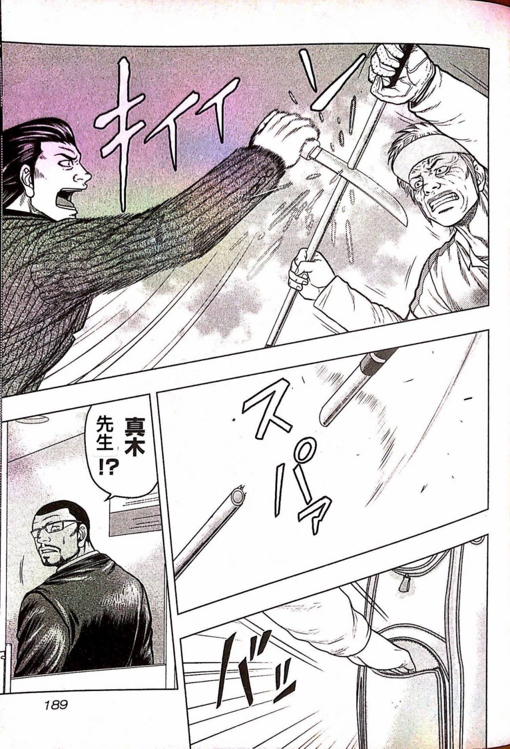 热血高校外传 九头神龙男外传 - 第36话 - 第19张图