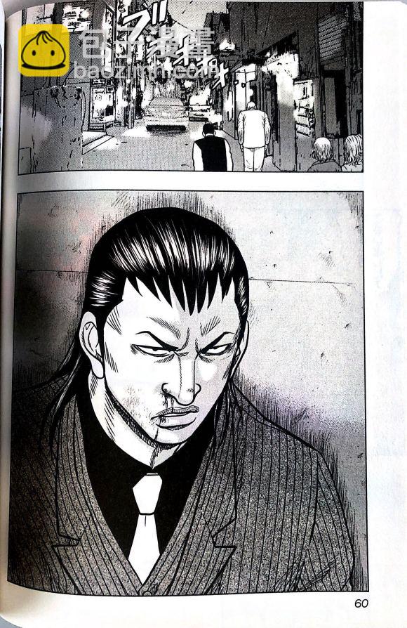 热血高校外传 九头神龙男外传 - 第39话 - 第14张图