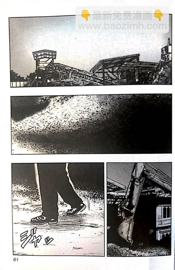 热血高校外传 九头神龙男外传 - 第39话 - 第15张图