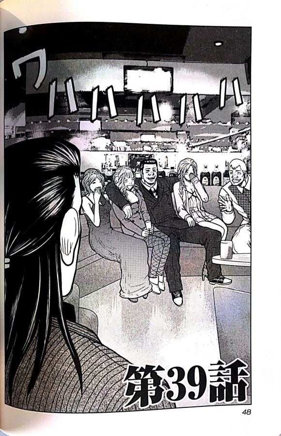 热血高校外传 九头神龙男外传 - 第39话 - 第2张图