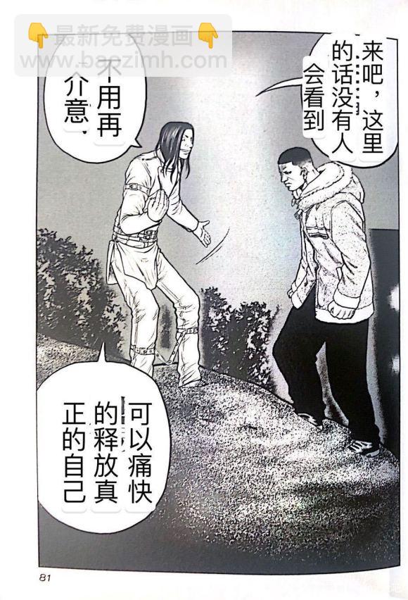 热血高校外传 九头神龙男外传 - 第40话 - 第14张图