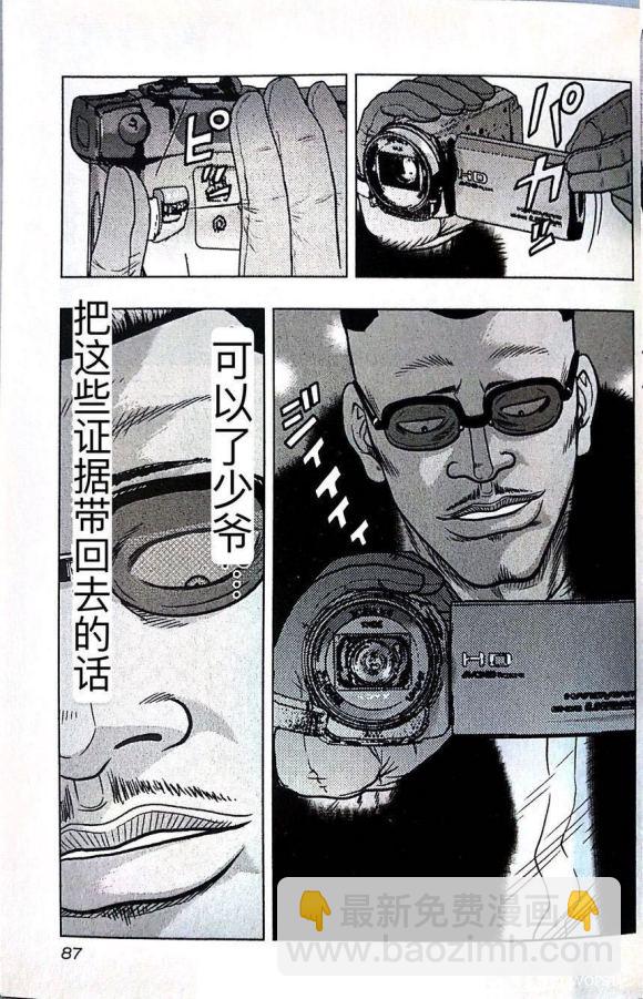 热血高校外传 九头神龙男外传 - 第40话 - 第18张图