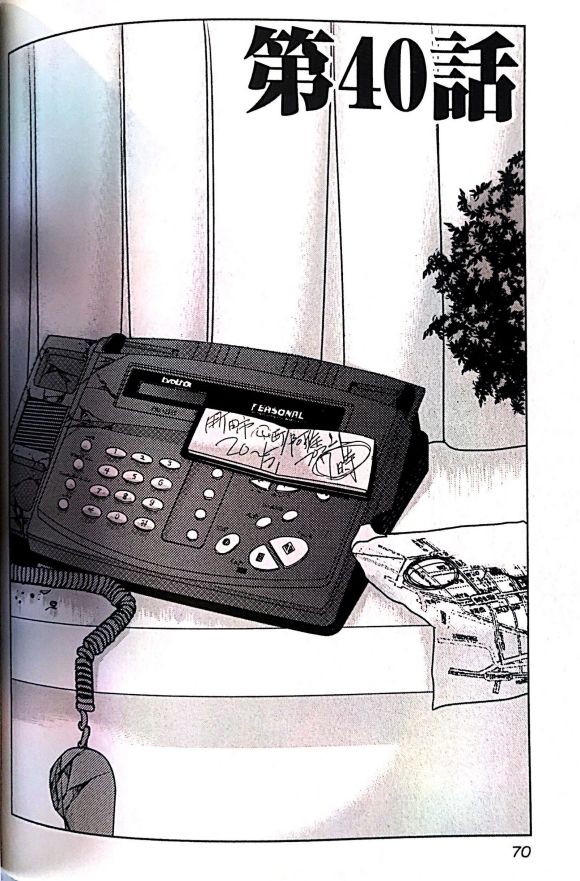 热血高校外传 九头神龙男外传 - 第40话 - 第2张图