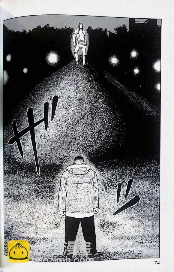 热血高校外传 九头神龙男外传 - 第40话 - 第5张图