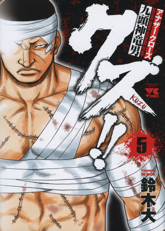 热血高校外传 九头神龙男外传 - 第37话 - 第1张图