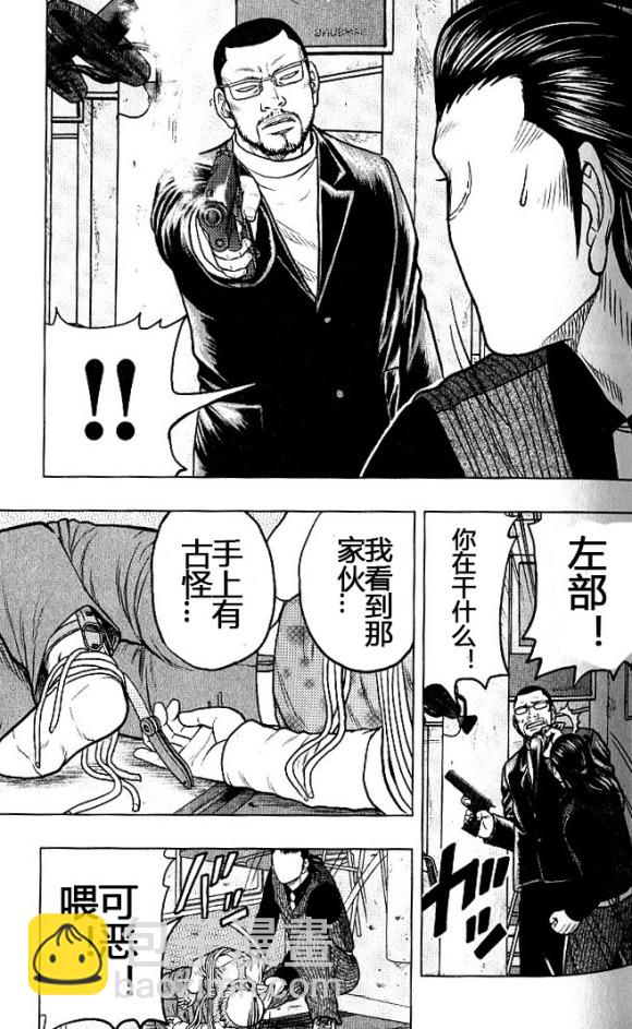 热血高校外传 九头神龙男外传 - 第37话 - 第21张图