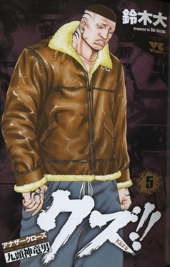 热血高校外传 九头神龙男外传 - 第37话 - 第2张图