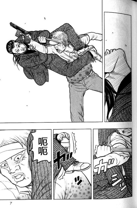 热血高校外传 九头神龙男外传 - 第37话 - 第5张图