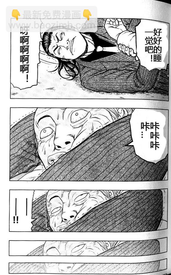 热血高校外传 九头神龙男外传 - 第37话 - 第9张图